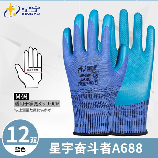 Xingyu You Naibao A688 Guantes Protección del trabajo de trabajo Trabajo resistente al desgaste de látex Ingrado de látex Glue Sitio de construcción recubierto de palma RESISTENTE Y ALITRADO RESISTENTE Y ANTI-SLIP A688 Tamaño mediano [12 pares]