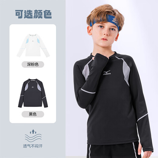 Mizuno (MIZUNO) Mizuno children's clothing quick-drying long-sleeved T-shirt children's training clothing bottoming shirt long-sleeved T-shirt spring and autumn running basketball for men and women black TX24330309 150 CM (75-85Jin Jin is equal to 0.5 kg)