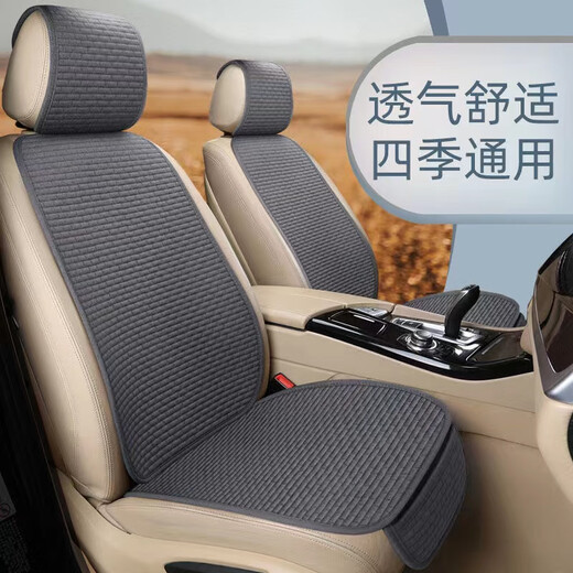 Select car seat cushions for all seasons, breathable linen three-piece set, non-slip seat cushion, summer ice silk car seat cover, mysterious black-7-piece set