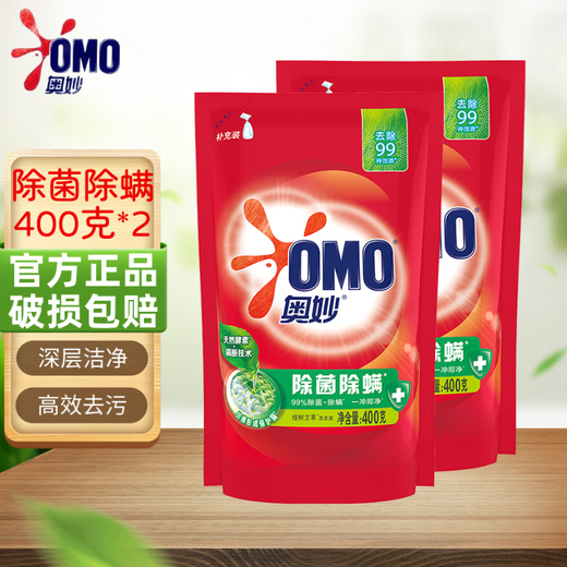 OMO Laundry Detergent Removes Bacteria and Mites, Long-lasting Fragrance, Cleans and Removes Bacteria, Eucalyptus Mugwort Removes 99 Kinds of Stains, Refill, Removes Bacteria and Mites, 400g, 2 Bags (Trial Pack)