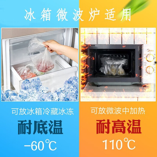 Fu Guan extra large, medium and small size plastic bag PE fresh-keeping bag thickened food sealing bag household supermarket breakpoint hand-tearable fresh-keeping bag large roll refrigerator without odor affordable version pure white 25*35
