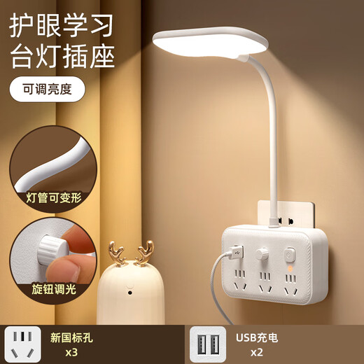 Jingmengyuan 2024 new table lamp for learning, special eye protection night light, bedroom bedside lamp, baby feeding sleep lamp with socket, rotary switch, adjust brightness, 3 sockets + 2 USB