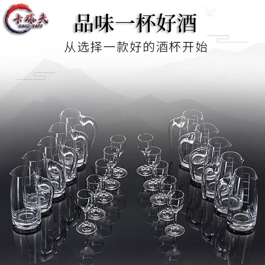 Katav white wine glass dispenser set lead-free crystal glass with graduated wine glass bullet cup Maotai cup spirit glass 10 pots 150ml + 10 goblets 15ml
