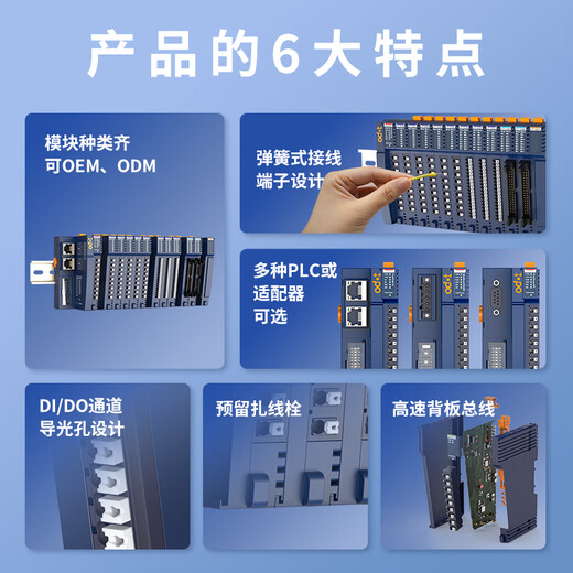 ODOT零点工业级分布式IO系统 可扩展远程IO模块 数字量输入输出开关量采集 CT-2218（8DO）