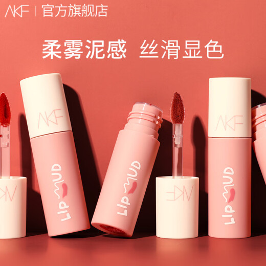 TVLV Douyin Excellent] AKF Lip Mud Lip Glaze Lipstick Women's Velvet Whitening Student Niche Brand Gray Pink #M20 Almond Oat Milk Free: AKF Makeup Remover Cotton 30 Pieces