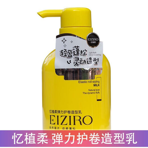 Yiyou Yizhirou Elastic Curl Styling Milk Wool Curl Elastin Curl Moisturizing Fluffy Styling Dynamic Gel Yizhirou Elastic Curl Styling Milk 280ml