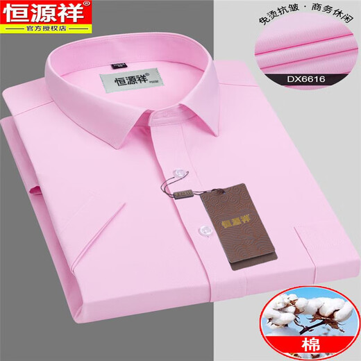 Hengyuanxiang-Shirt-Kurzärärmelen 2025 Sommer Eisenfreies Geschäft Formale Trage Echtes Taschenhemal-Lose-Shirt Dad Anzug Violet Heng-dx6624 S /38 Vorgeschlagen 95-115jin [Jin gleich 0,5 kg]