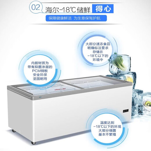 海尔（Haier）冰柜商用大容量展示柜雪糕柜超市卧式展示柜饮料柜透明玻璃推拉门冷冻冰柜 商用冷柜 上新 | 商超大展示柜 |毛容积719L