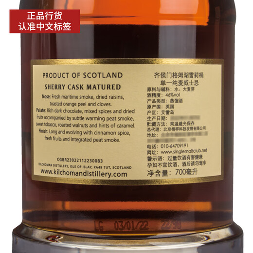 Qihoumenmaji Bay 2021 Limited Edition Original barrel strength single pure wheat whiskey foreign liquor spirit Qihoumengem Lake Sherry barrel 700mL 1 bottle
