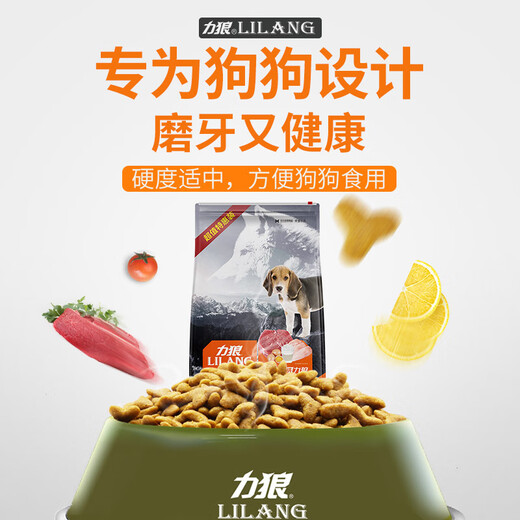 Lilang Dog Food Main Food for Medium and Large Dogs Alaskan Golden Retriever Labrador Multipurpose Puppy 20kg 40Jin [Jin equals 0.5kg]
