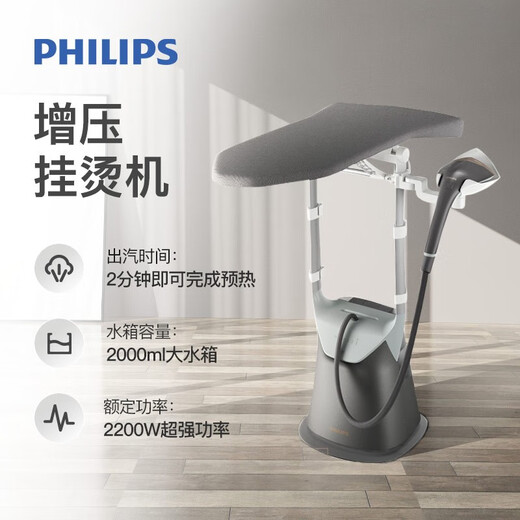 
Philips hanging ironing machine steam iron double rod vertical ironing machine 90 rotary ironing board household pressurized steam gold