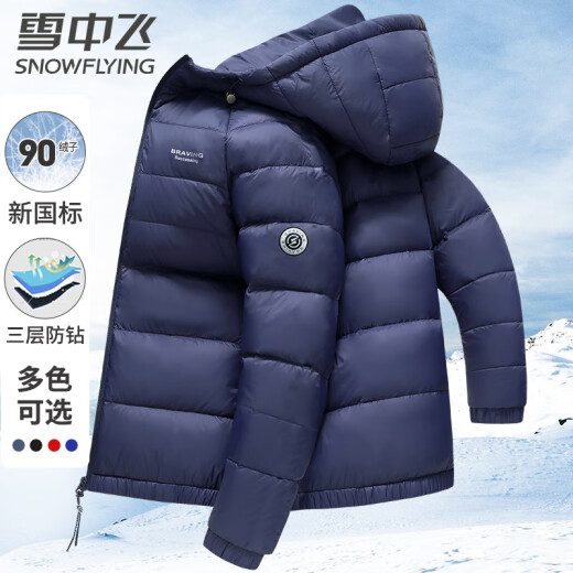 雪中飞90绒轻薄羽绒服男女同款连帽时尚休闲秋冬保暖情侣外套男170
