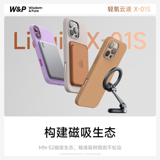 W/P is suitable for Apple 16 ProMax mobile phone case iPhone 16 magnetic absorbing liquid silicone protective case skin-friendly and feel full-cover anti-fall for men and women new soft shell wp Apple 16Pro [bright silver] magnetic absorbing light oxygen cloud liquid