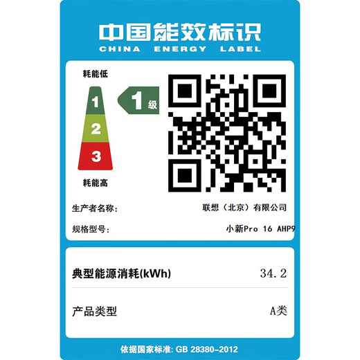 Lenovo Laptop Xiaoxin Pro16 Super-Notebook Hochleistungs-dünnes und leichtes Notebook Ryzen 7 8745H 24G 1T 2,5K High-Refresh-Bildschirmspiel nationale Subvention 20 %