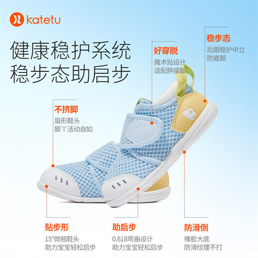 卡特兔学步鞋婴儿1-3岁透气网面童鞋早秋机能鞋幼儿园宝宝室内鞋X2AE003