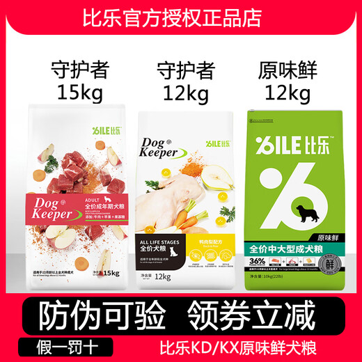 Bile Dog Food 15kg Universal Guardian Small Medium Large Dog Food Duck Beef Fruit Vegetable Prebiotic 20 Jin [Jin equals 0.5 kg] Original Fresh Grainless Small Puppy Food 10kg 0g Specifications Self-selected