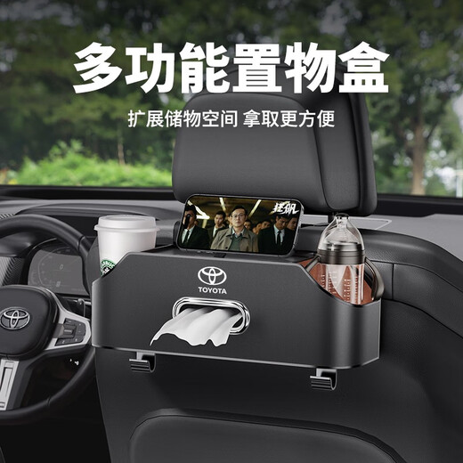 Johnson Car Multifunctional Car Storage Box Tissue Box Water Cup Holder Storage Box Storage Bag Car Seat Back Storage Box Special for Toyota - Back Seat Storage Box Red - Leather