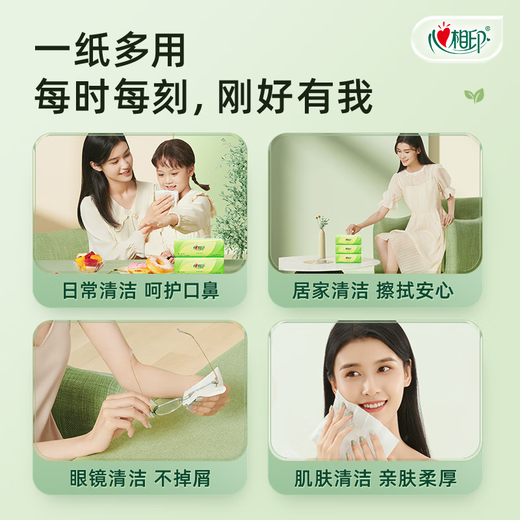 Heart-to-heart handkerchief paper, Tea Silk Enjoyment, 3 layers of 28 sheets*10 packs, portable tissue, wettable napkin, small pack of tissue paper