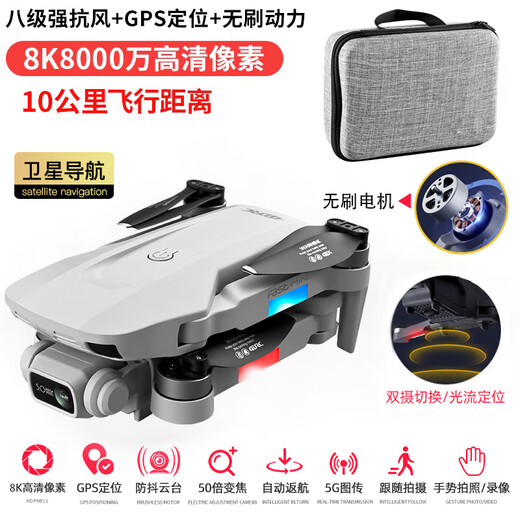 2024新款GPS无人机高清专业航拍智能避障无刷高端飞行器 6K液晶屏　防抖-定位返航10千米 1电5G传输－续航30分钟