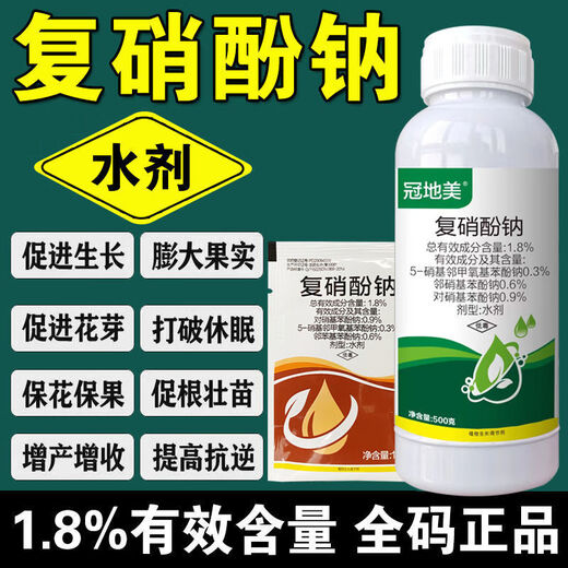 1.8% compound sodium nitrophenolate for rooting, seedling strengthening, antidote for pesticide damage, flower and fruit preservation, growth regulator, general plant pesticide 500g