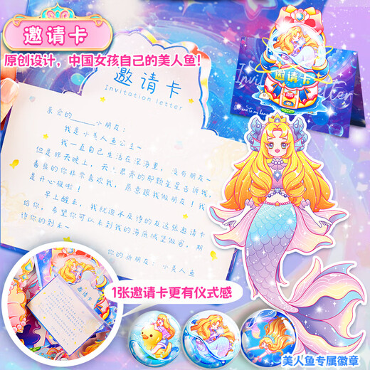 Dituke Mermaid Тихая книга девушка Ариэль Принцесса подмостокожие замок дома одеваться в Diy Deluxe Deluxe Gift [роскошь] Вышеупомянутый набор включает значки [изысканная подарочная коробка]