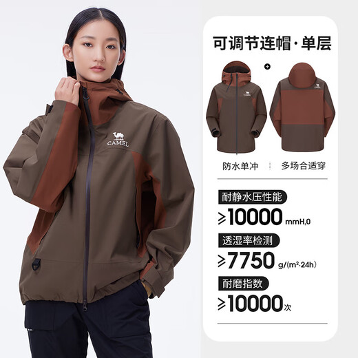 
Camel (CAMEL) outdoor hard shell jacket for men and women single windproof jacket 2024 new autumn mountaineering suit [Black armor] R727