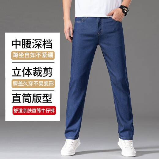 Nosskiss International Brand Men's Summer Jeans delgada Men's Flin Summer Summer Straight Loast High Elastic 2025 Nuevo estilo Light Blue 9767# 32 2ft5