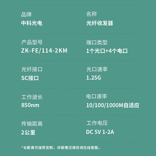 Zhongke Optoelektronik 100-Megabit-Glasfaser-Transceiver Dual-Fiber-Optoelektronik-Konverter-Netzwerkanschluss VLAN-Isolationstyp 100-Megabit Multimode Dual Faser 1 OPTICAL 4 Elektrisches ZK-FE/114- 2 km