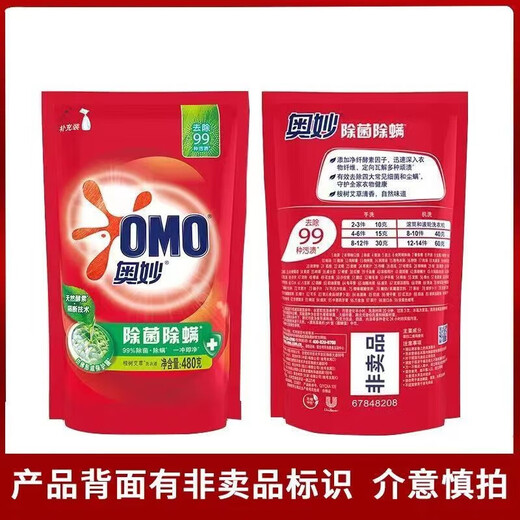 OMO Laundry Detergent Removes Bacteria and Mites, Long-lasting Fragrance, Cleans and Removes Bacteria, Eucalyptus Mugwort Removes 99 Kinds of Stains, Refill, Removes Bacteria and Mites, 400g, 2 Bags (Trial Pack)