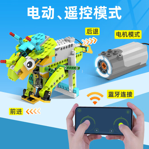 途道（tudao）编程机器人大师套装高级版电动积木拼装儿童早教玩具男孩生日礼物