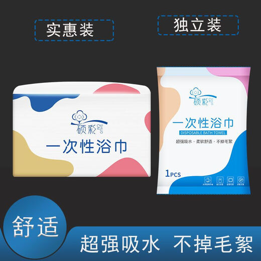 Disposable bath towel wholesale extra thick extra large adult tourist hotel special compressed independent packaging sterilization extra thick 50*70 towels (120 pieces in bulk)