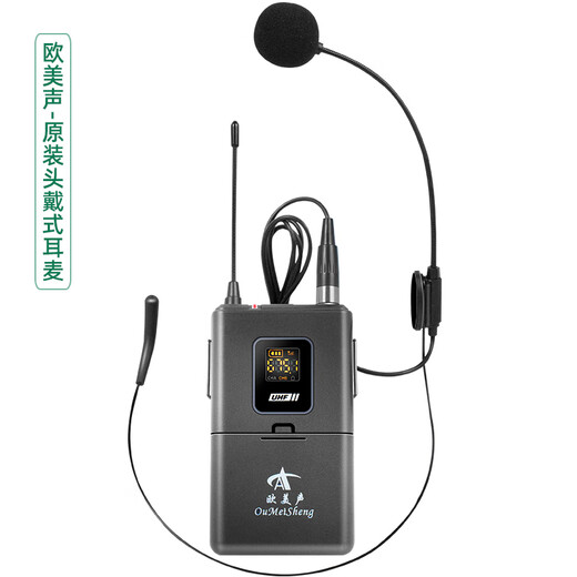 Ou Mei Sheng Audio Original Wireless Headset Waist Pack Lavalier Microphone H8/518 Outdoor Audio Special Microphone Ou Mei Sheng Waist Pack Lavalier Microphone 1 Set