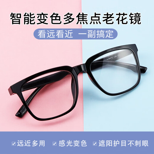 越年轻变色老花镜男看远看近可戴着走路的远近两用智能墨镜太阳眼镜三用 1105黑色 看远看近 变灰色+250度