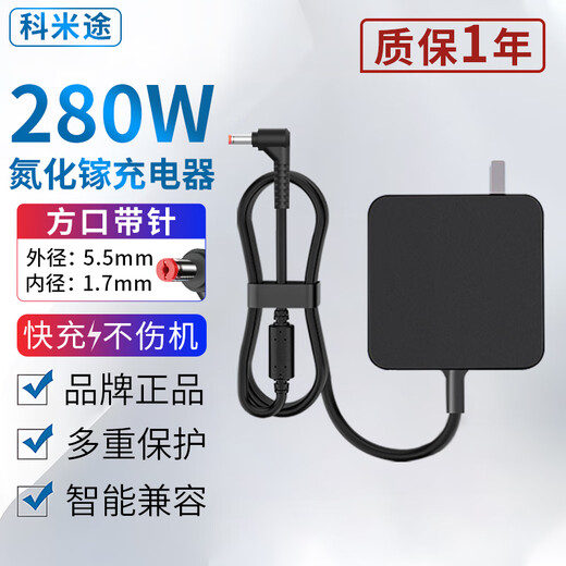 Comet eignet sich für das Acer Predator Qing Neo Tomahawk Blade. Außergewöhnliches Go Pro-Computerladegerät. Acer Shadow Knight Qing Long-Notebook-Netzteilkabel. 20 V, 14 A (5,5 * 1,7).