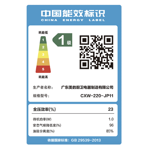 美的（Midea）【JP11】抽油烟机侧吸式吸烟机17立方吸力小户型厨房家用油烟机灶具套装宽域拢烟 【立体环吸-单烟机JP11】