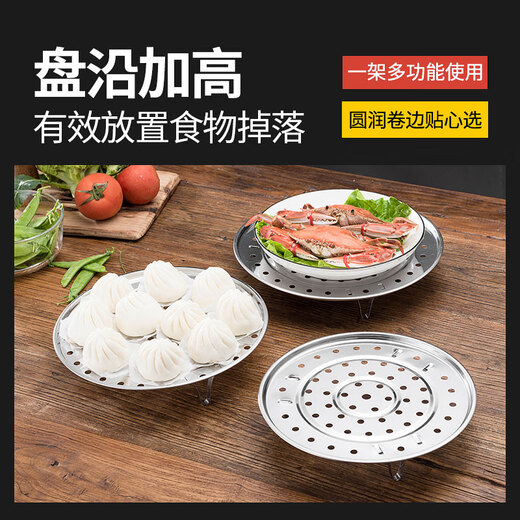 Stainless steel steaming tray, steamer, thickened water-proof steaming tray, steaming rack, steamer grate, kitchen steaming bread and steamed buns cooking utensils (multifunctional steaming tray), height 4CM 20cm