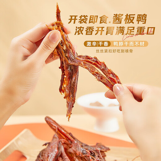 舜华干香炭烤酱板鸭湖南长沙特产正宗郴州临武鸭劲辣小吃零食送伴手礼 实惠劲辣三件套684g炭烤劲辣