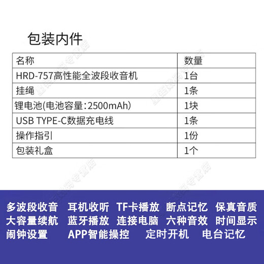 Hanrongda HRD-757 aviation band radio DSP high-performance full-band radio digital channel selection APP remote control SOS alarm lighting radio Bluetooth TF card player Hanrongda 757 standard black green backlight