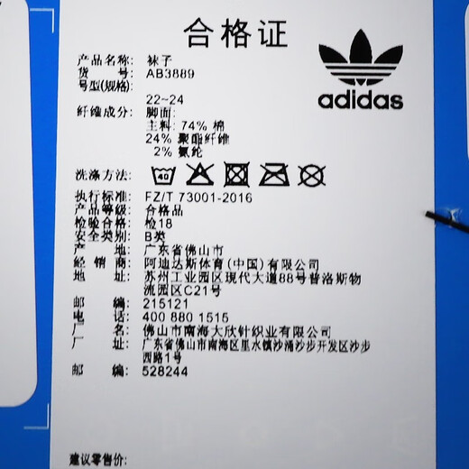阿迪达斯三叶草男袜女袜2024夏季新款休闲舒适跑步中性短袜S20274 AB3889 3538