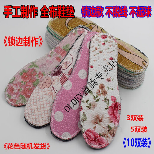 手工棉麻布锁边鞋垫老粗布鞋垫花布秋冬加厚棉帆布千层布鞋垫 锁边手工全布鞋垫3双装 41