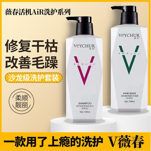 WEICHUN VEYCHUR PRAUTRANCE ANTI-DANDRUFF Contrôlé du shampooing Nutrition Hampooing Hampooing Masque sans cuire à la vapeur pour réparer les frisottis secs 728 ml 1 bouteille [shampooing doux]