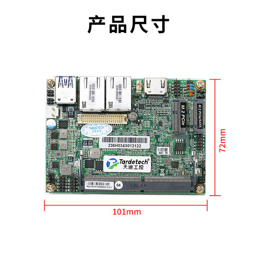 天迪工控J4125工控主板PiCO小尺寸主板N6210低功耗主板10W机器人物联网迷你工业主板EDP嵌入式 PiCO-N6210/双网/双显/板载32G