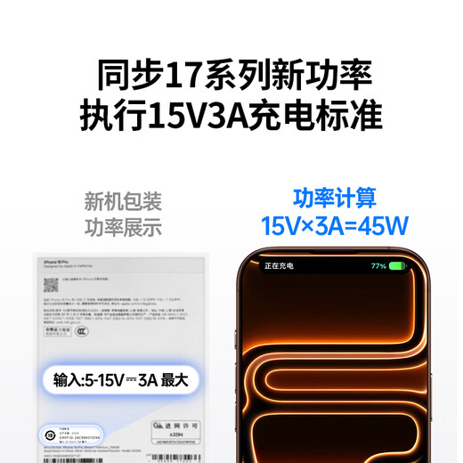 Lulian updated the new machine 40W Apple 17 charger 45W gallium nitride charging head set Type-C fast charging head suitable for iPhone17ProMax/16/15 mobile phone plug 45W gallium nitride exclusive fast charging for Apple 17/16