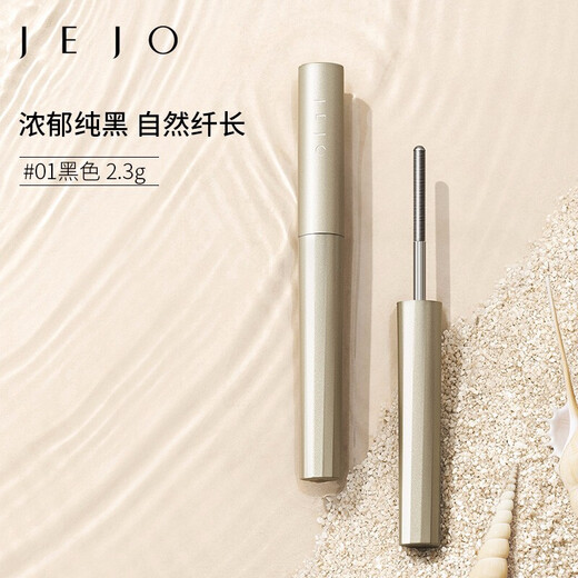 JEJO instant slimming mascara, long-lasting, not easy to smudge, anti-gravity small steel tube, slim and curling, suitable for beginners and men, #01 black 2.3g