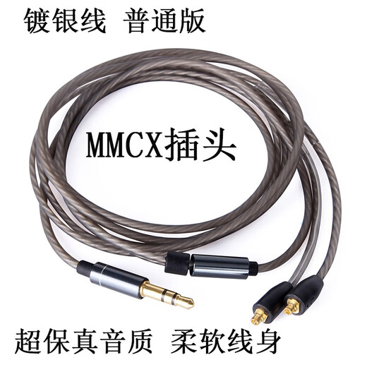 Earmax音质饱满有弹性适用于索尼N1AP N3AP升级线 SE215 SE846 er800 mmcx 镀银线 耳机线 BNT SE/线控版