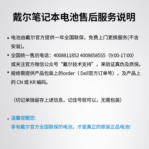 戴尔（DELL）原装笔记本电池 Precision 3520 3530 Latitude 5280 5290 5480 5490 5495 5580 5590 93FTF 3芯51Wh