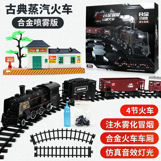 QiJi Kindereisenbahn-Spielzeugschienen-Set, elektrisch, Retro-Dampfeisenbahn, Schienenauto, Kindertag, Jungengeschenk