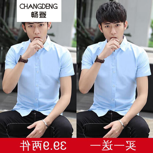 Camisa de manga corta Changden [dos piezas] Camisa de manga corta para hombres en el novio de verano para hombres con vestido de novia terrenal camisa de granos de manga corta.