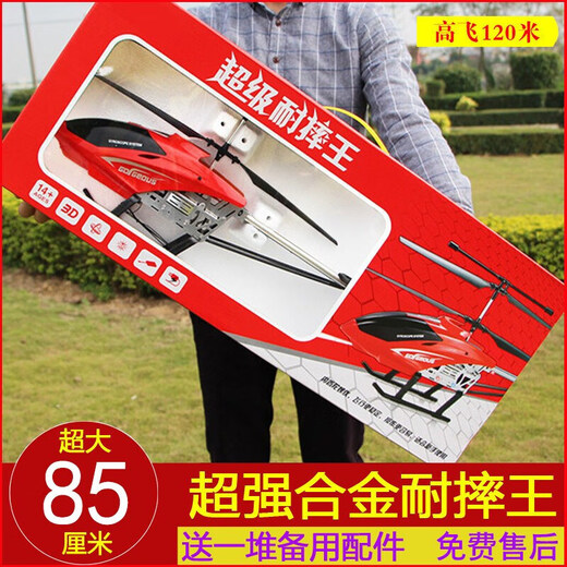 Jiayile Fernbedienungsflugzeuge, super großes Fernbedienungsflugzeug, Fernbedienungshubschrauber, Drohne, Hubschrauber, vergleichbar mit Kraftstoffleistung, Flaggschiff 80 cm Feuerrot (Ganzkörperbeleuchtung) Standard mit vier elektrischen Versionen + Luxuszubehörpaket