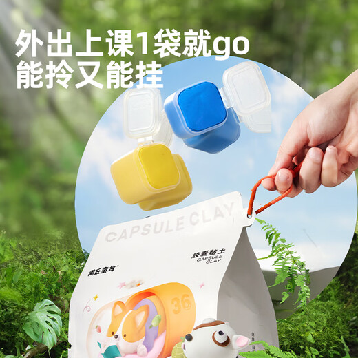 美乐童年胶囊粘土超轻粘土36色工具套装儿童彩泥橡皮泥手工DIY无毒安全抗菌幼儿园专用宝宝玩具不沾手黏土